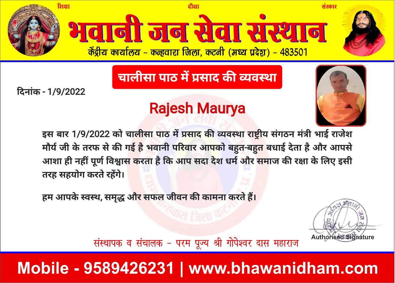9/1/2022 भवानी जन सेवा संस्थान धाम कन्हवारा जिला कटनी मध्य प्रदेश