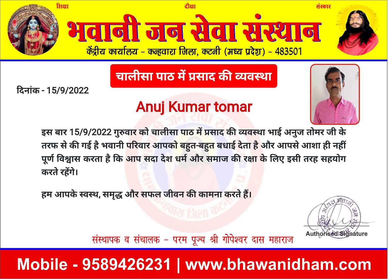 चालीसा पाठ का प्रसाद की व्यवस्था
