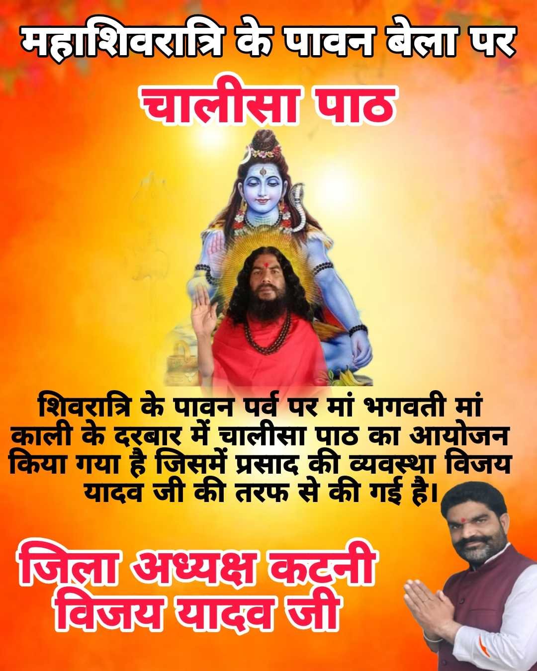 शिवरात्रि के पर्व पर प्रसाद की व्यवस्था