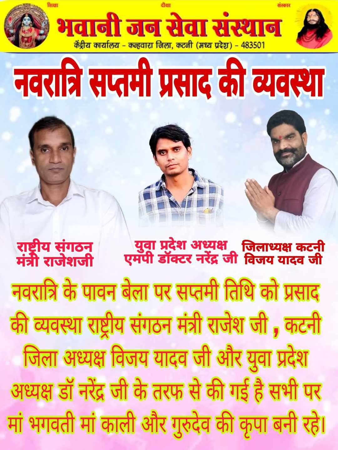 सातवें दिवस पर प्रसाद की व्यवस्था