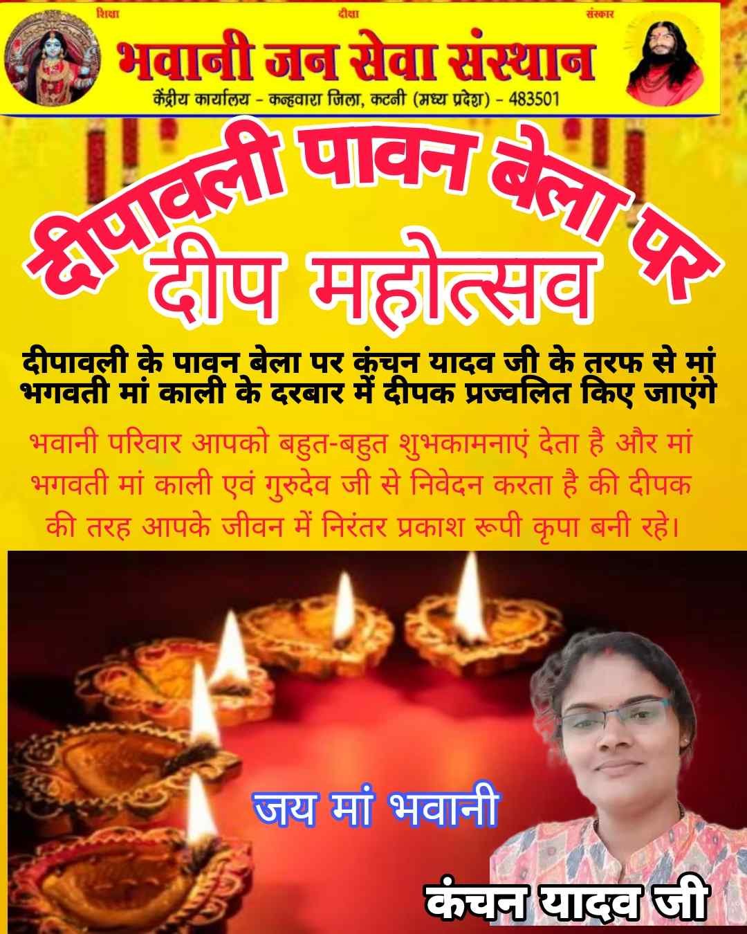 दीप महोत्सव